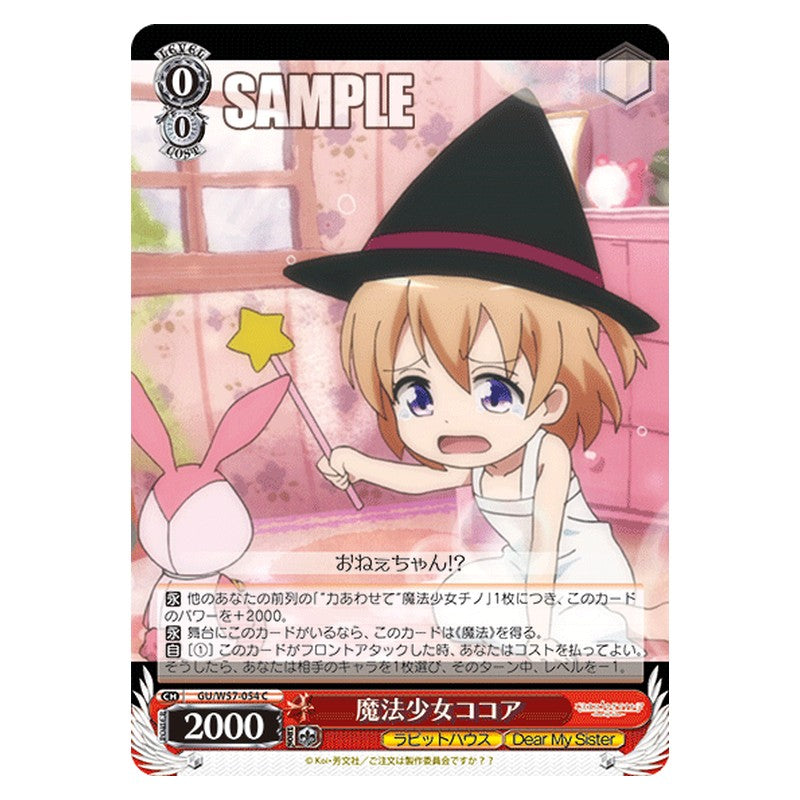GU/W57-054 [JP] 魔法少女ココア Weiss Schwarz Japanese