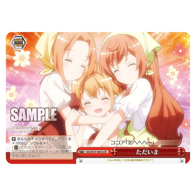 GU/W57-067a [JP] ただいま Weiss Schwarz Japanese