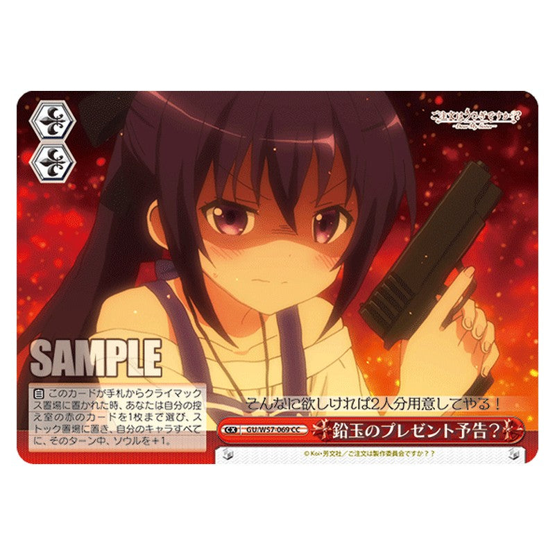 GU/W57-069 [JP] 鉛玉のプレゼント予告？ Weiss Schwarz Japanese