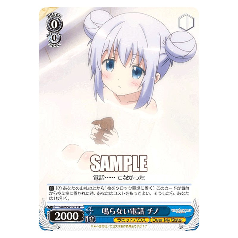 GU/W57-081 [JP] 鳴らない電話 チノ Weiss Schwarz Japanese