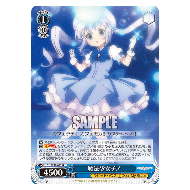 GU/W57-082 [JP] 魔法少女チノ Weiss Schwarz Japanese