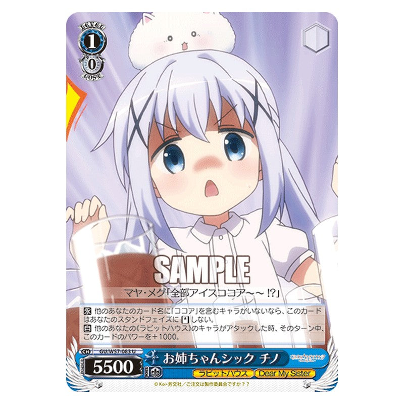 GU/W57-083 [JP] お姉ちゃんシック チノ Weiss Schwarz Japanese