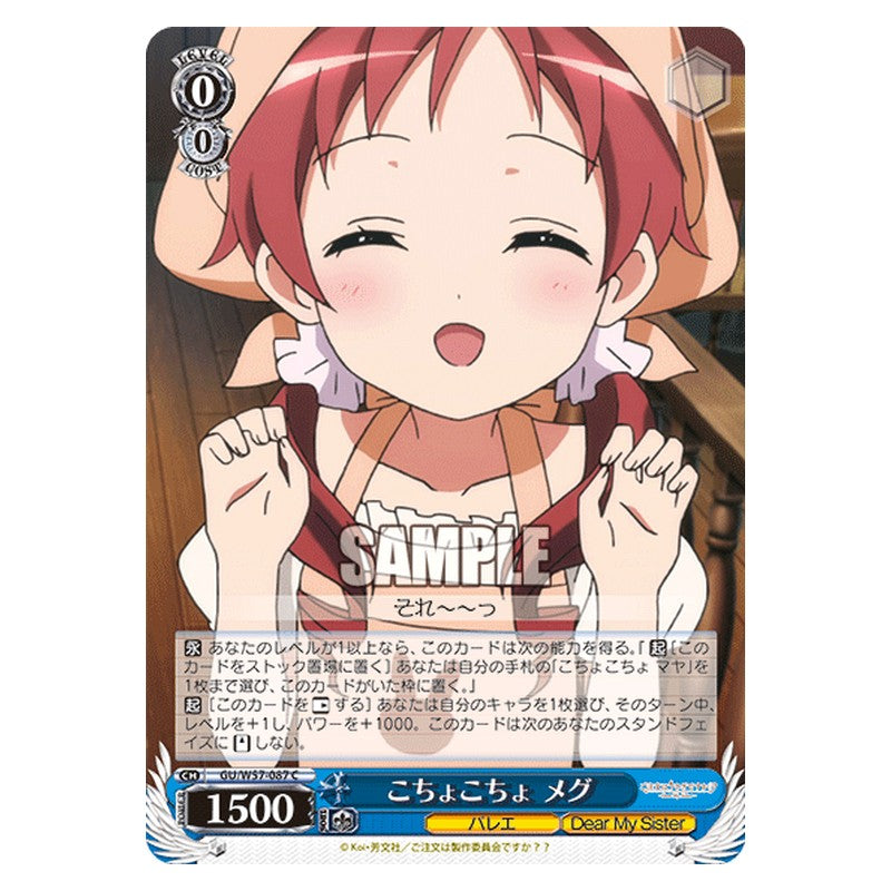 GU/W57-087 [JP] こちょこちょ メグ Weiss Schwarz Japanese