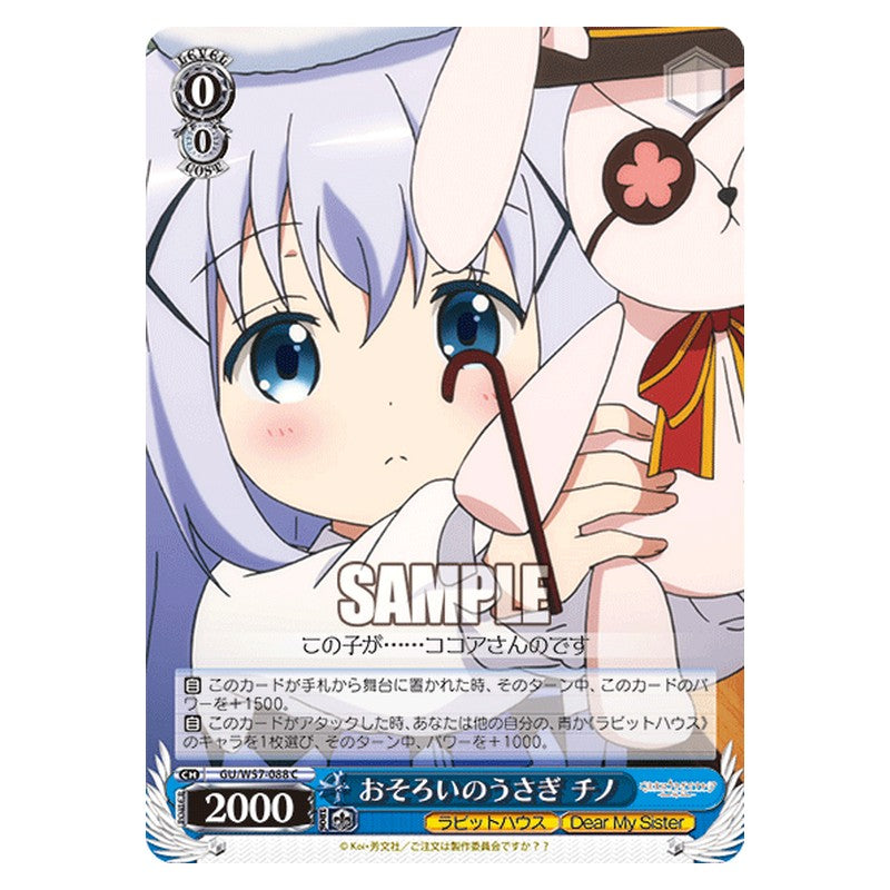 GU/W57-088 [JP] おそろいのうさぎ チノ Weiss Schwarz Japanese