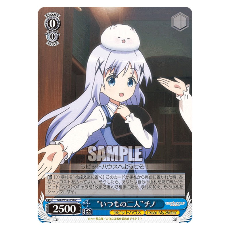GU/W57-090 [JP] いつもの二人チノ Weiss Schwarz Japanese