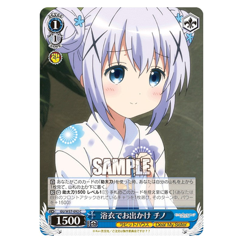 GU/W57-092 [JP] 浴衣でお出かけ チノ Weiss Schwarz Japanese