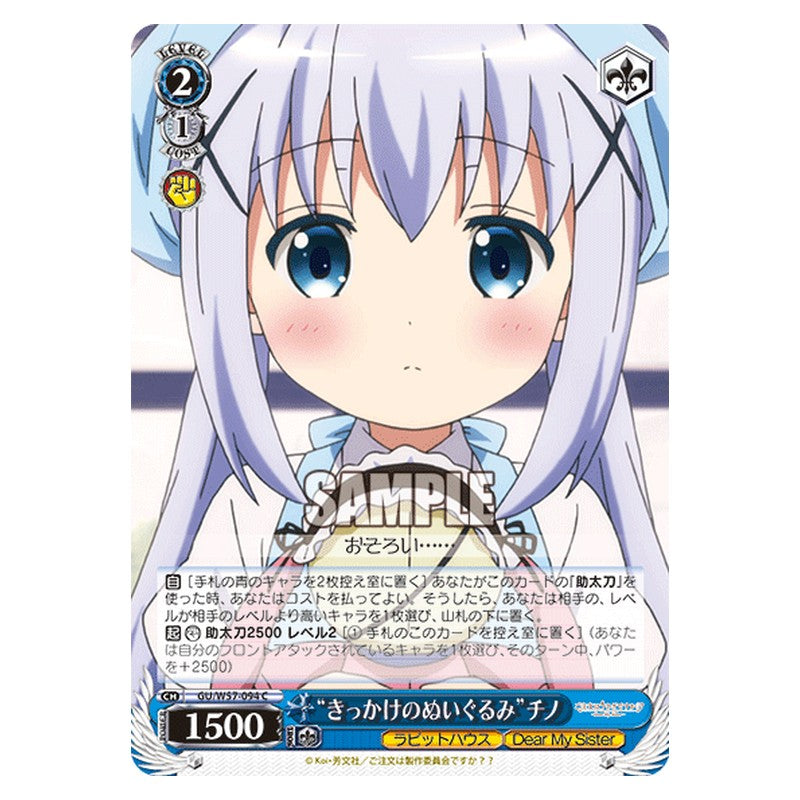 GU/W57-094 [JP] きっかけのぬいぐるみチノ Weiss Schwarz Japanese