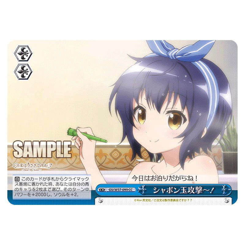 GU/W57-099 [JP] シャボン玉攻撃～！ Weiss Schwarz Japanese
