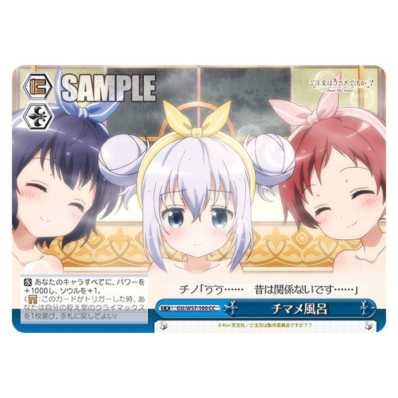 GU/W57-100 [JP] チマメ風呂 Weiss Schwarz Japanese