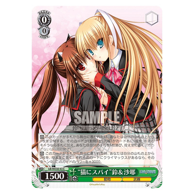 LB/WE30-43 [JP] 猫にスパイ鈴＆沙耶 Weiss Schwarz Japanese