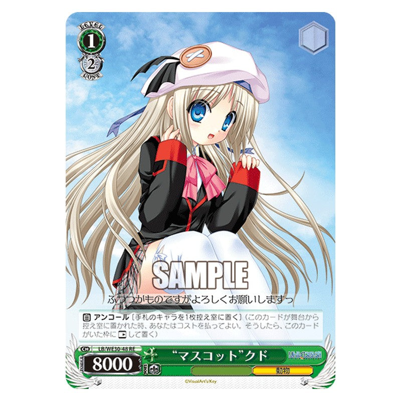 LB/WE30-48 [JP] マスコットクド Weiss Schwarz Japanese