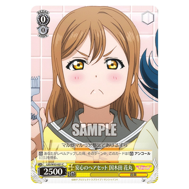 LSS/W53-021 [JP] 安心のヘアセット 国木田 花丸 Weiss Schwarz Japanese