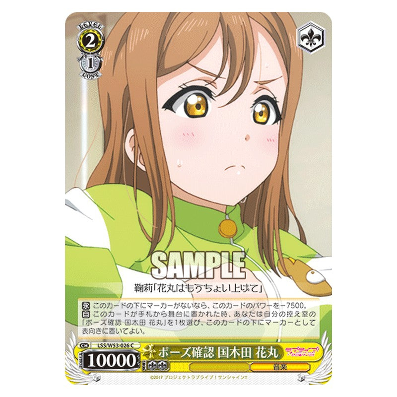 LSS/W53-026 [JP] ポーズ確認 国木田 花丸 Weiss Schwarz Japanese