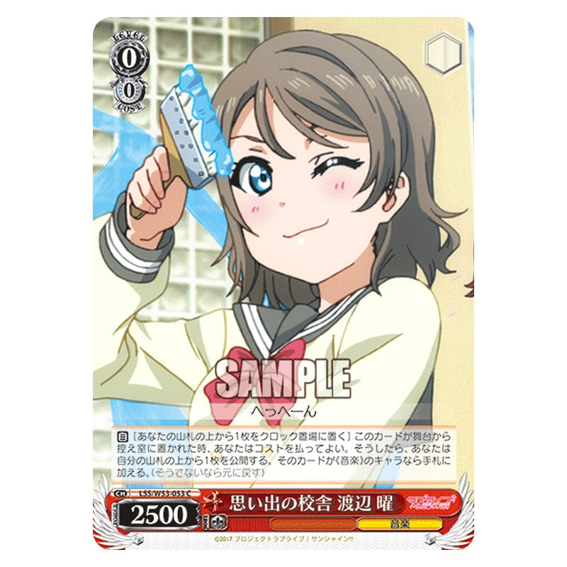 LSS/W53-053 [JP] 思い出の校舎 渡辺 曜 Weiss Schwarz Japanese