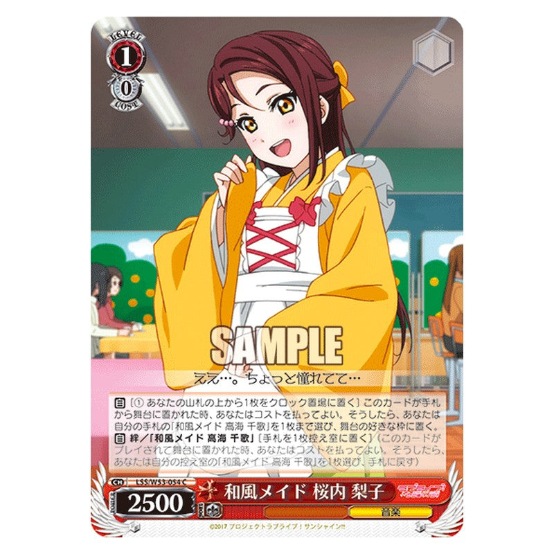 LSS/W53-054 [JP] 和風メイド 桜内 梨子 Weiss Schwarz Japanese
