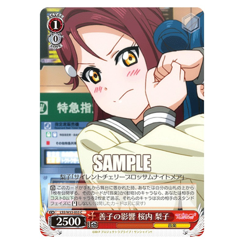 LSS/W53-055 [JP] 善子の影響 桜内 梨子 Weiss Schwarz Japanese
