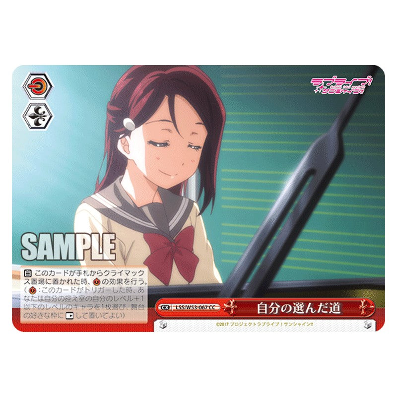 LSS/W53-067 [JP] 自分の選んだ道 Weiss Schwarz Japanese
