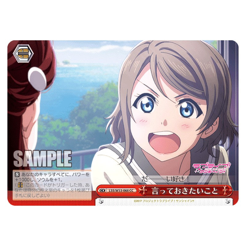 LSS/W53-068 [JP] 言っておきたいこと Weiss Schwarz Japanese