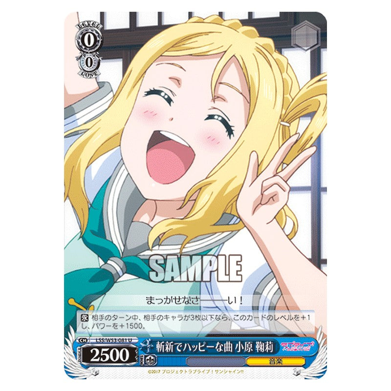 LSS/W53-081 [JP] 斬新でハッピーな曲 小原 鞠莉 Weiss Schwarz Japanese