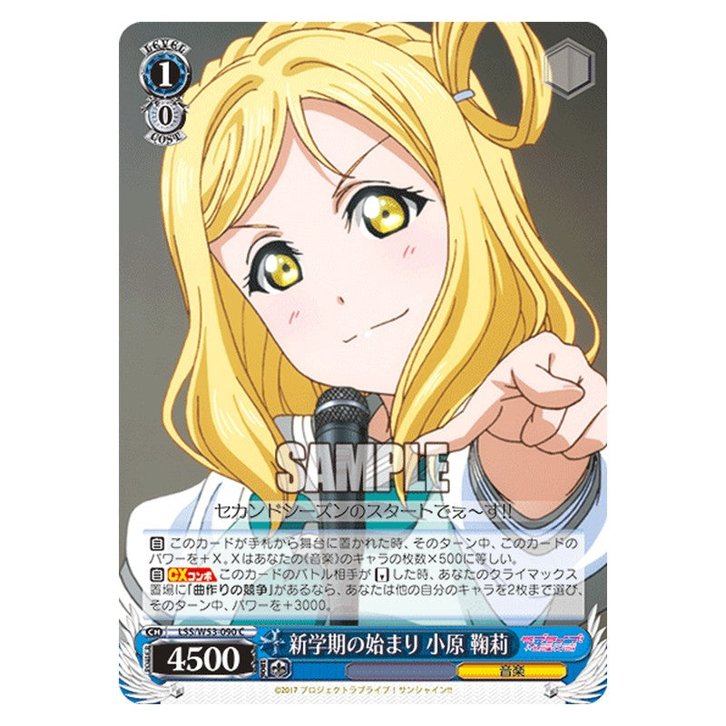 LSS/W53-090 [JP] 新学期の始まり 小原 鞠莉 Weiss Schwarz Japanese