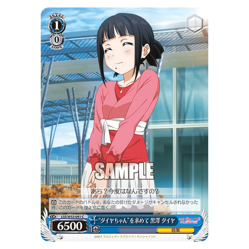 LSS/W53-091 [JP] ダイヤちゃんを求めて 黒澤 ダイヤ Weiss Schwarz Japanese