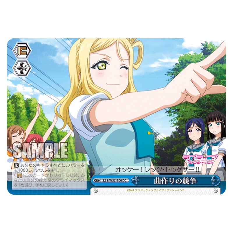 LSS/W53-100 [JP] 曲作りの競争 Weiss Schwarz Japanese