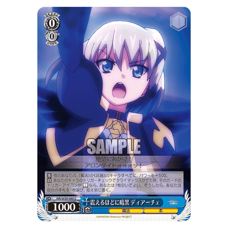 NR/W58-080 [JP] 震えるほどに暗黒 ディアーチェ Weiss Schwarz Japanese