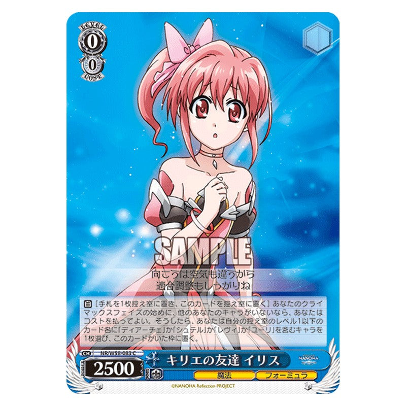 NR/W58-083 [JP] キリエの友達 イリス Weiss Schwarz Japanese