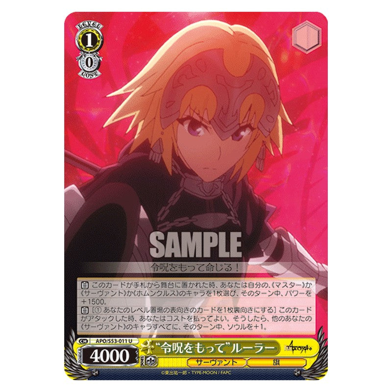 APO/S53-011 [JP] 令呪をもってルーラー Weiss Schwarz Japanese