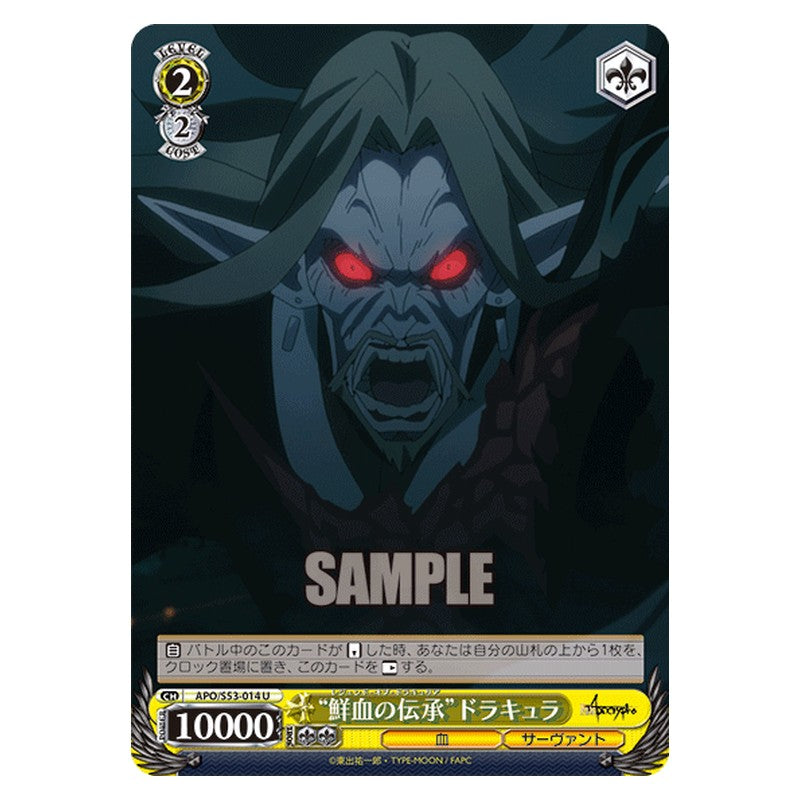 APO/S53-014 [JP] 鮮血の伝承ドラキュラ Weiss Schwarz Japanese