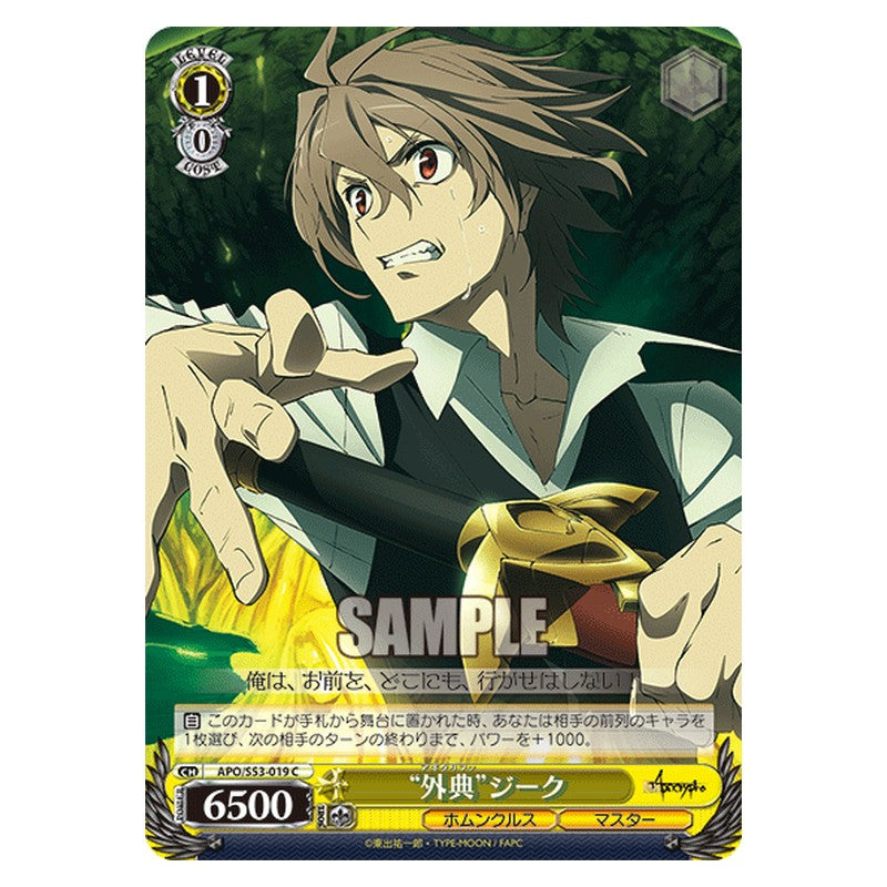 APO/S53-019 [JP] 外典ジーク Weiss Schwarz Japanese