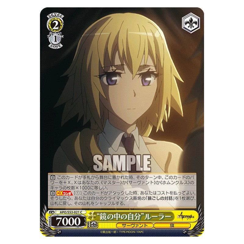 APO/S53-021 [JP] 鏡の中の自分ルーラー Weiss Schwarz Japanese