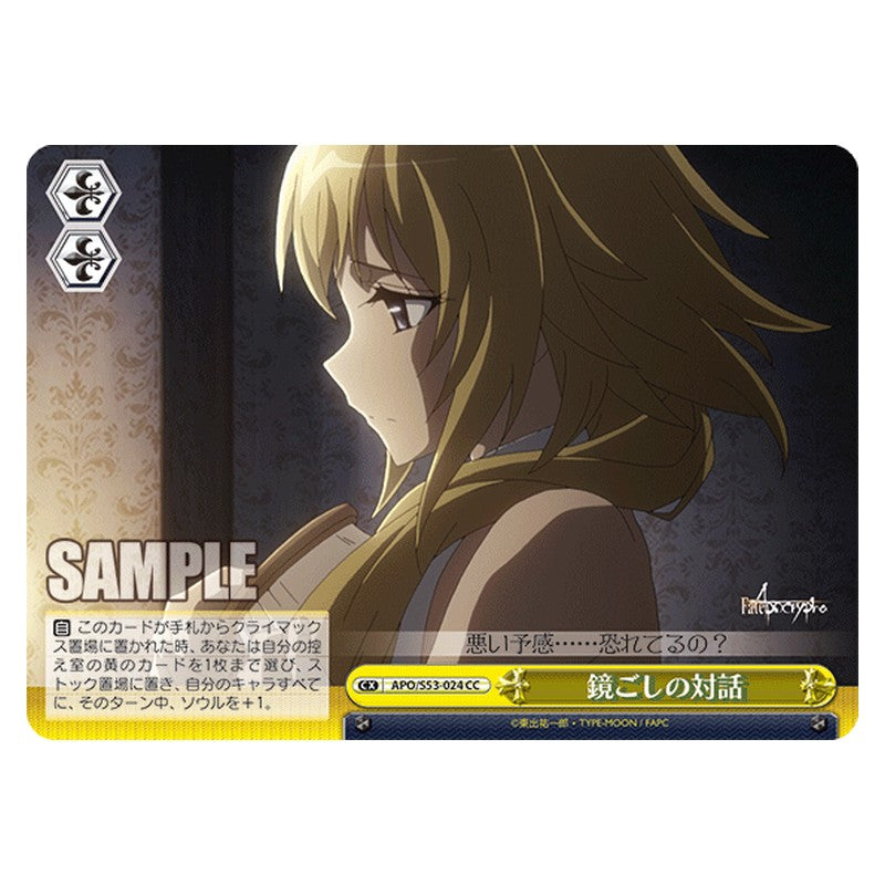 APO/S53-024 [JP] 鏡ごしの対話 Weiss Schwarz Japanese