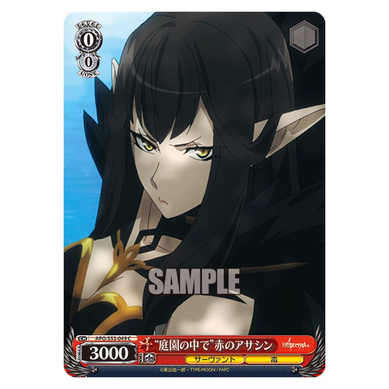 APO/S53-049 [JP] 庭園の中で赤のアサシン Weiss Schwarz Japanese