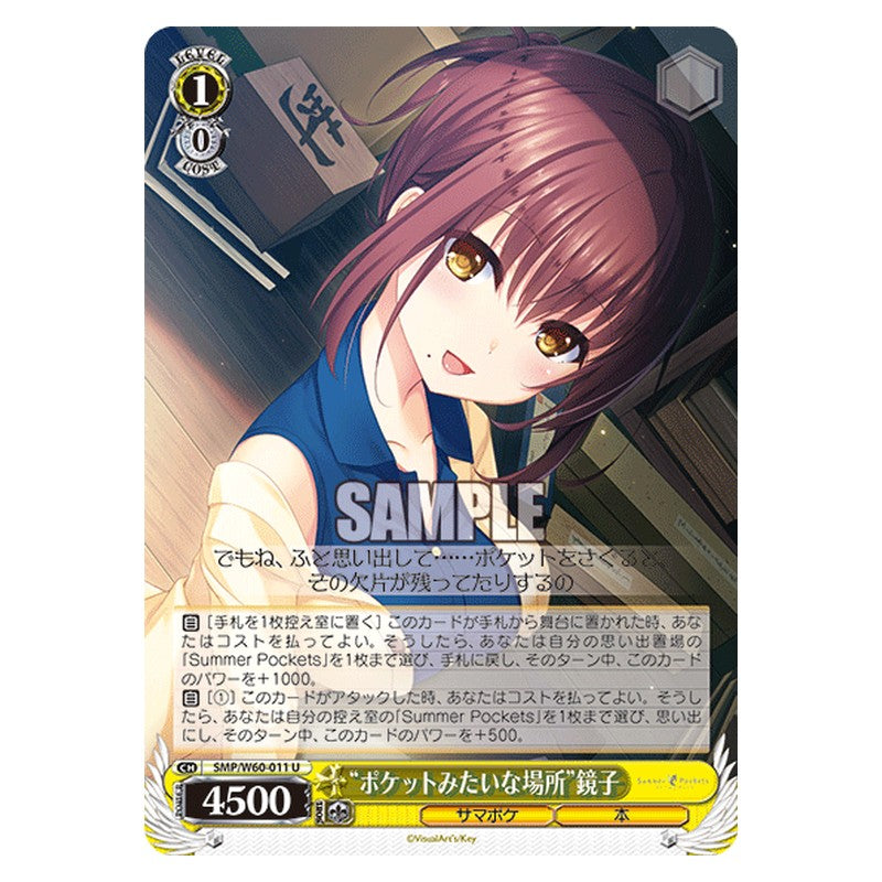 SMP/W60-011 [JP] ポケットみたいな場所鏡子 Weiss Schwarz Japanese