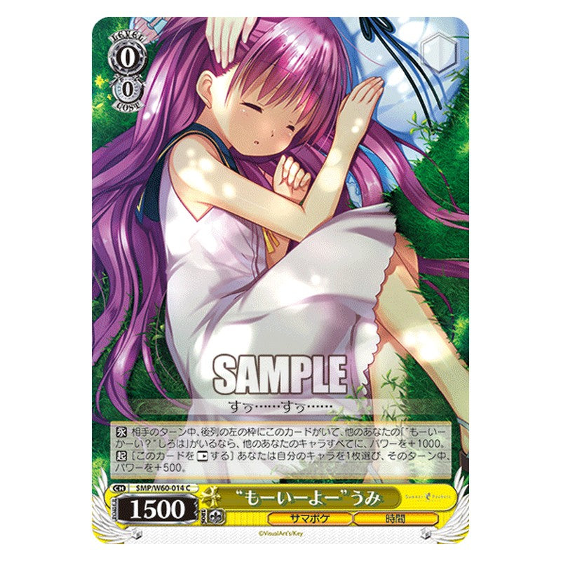SMP/W60-014 [JP] もーいーよーうみ Weiss Schwarz Japanese