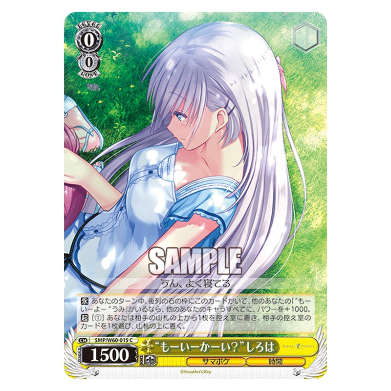SMP/W60-015 [JP] もーいーかーい？しろは Weiss Schwarz Japanese