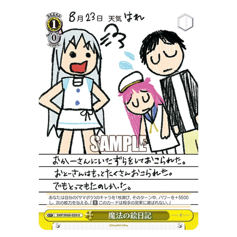 SMP/W60-020 [JP] 魔法の絵日記 Weiss Schwarz Japanese
