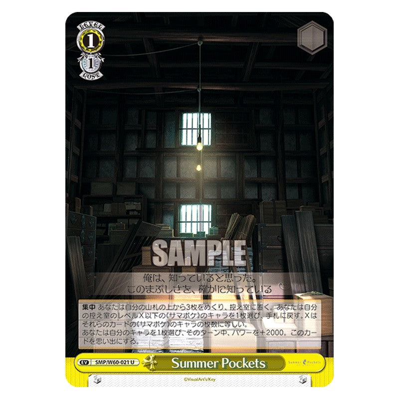 SMP/W60-021 [JP] Summer Pockets Weiss Schwarz Japanese