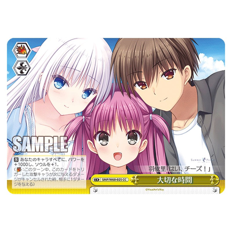 SMP/W60-025 [JP] 大切な時間 Weiss Schwarz Japanese