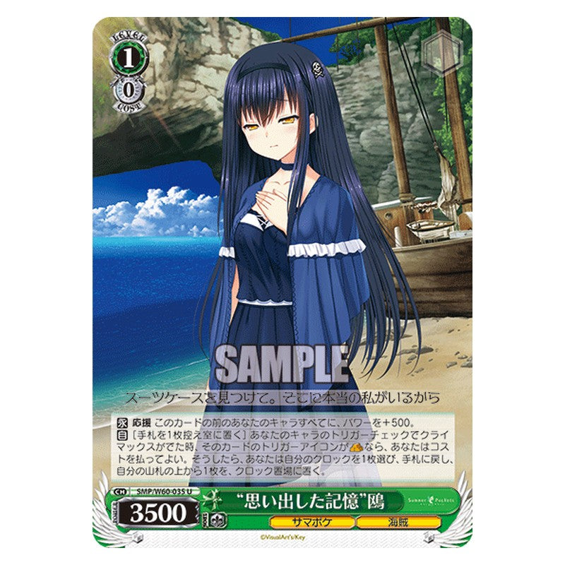 SMP/W60-035 [JP] 思い出した記憶鴎 Weiss Schwarz Japanese