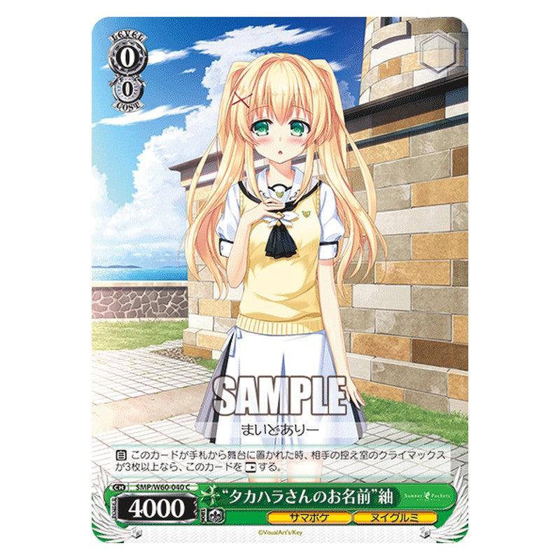 SMP/W60-040 [JP] タカハラさんのお名前紬 Weiss Schwarz Japanese