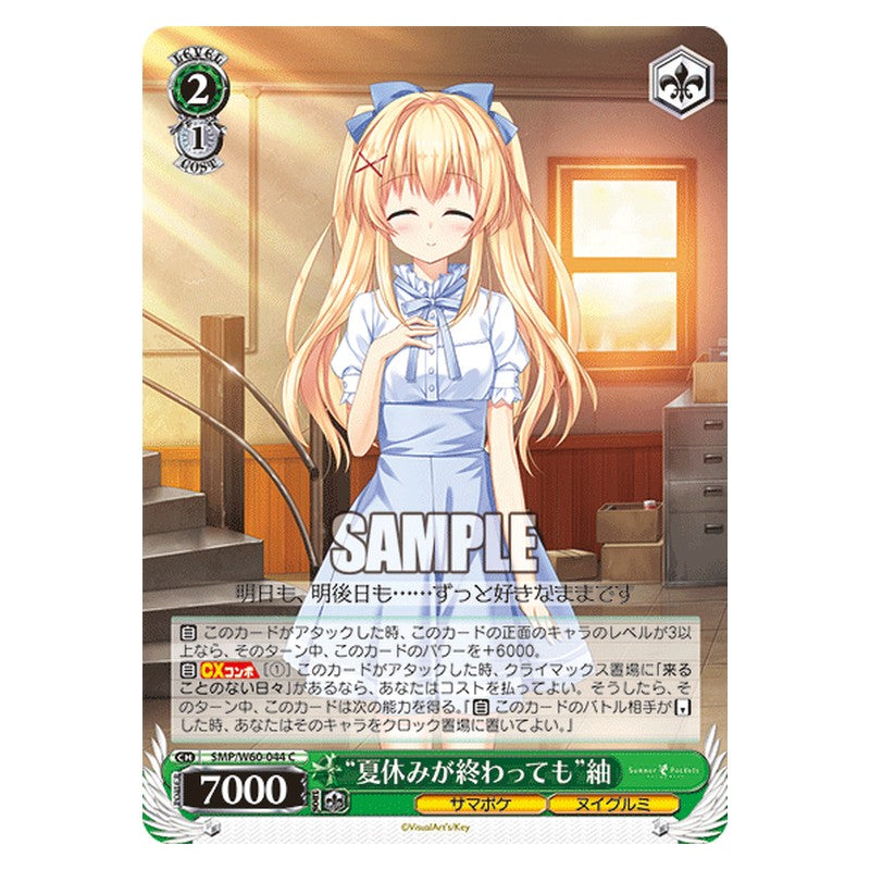 SMP/W60-044 [JP] 夏休みが終わっても紬 Weiss Schwarz Japanese