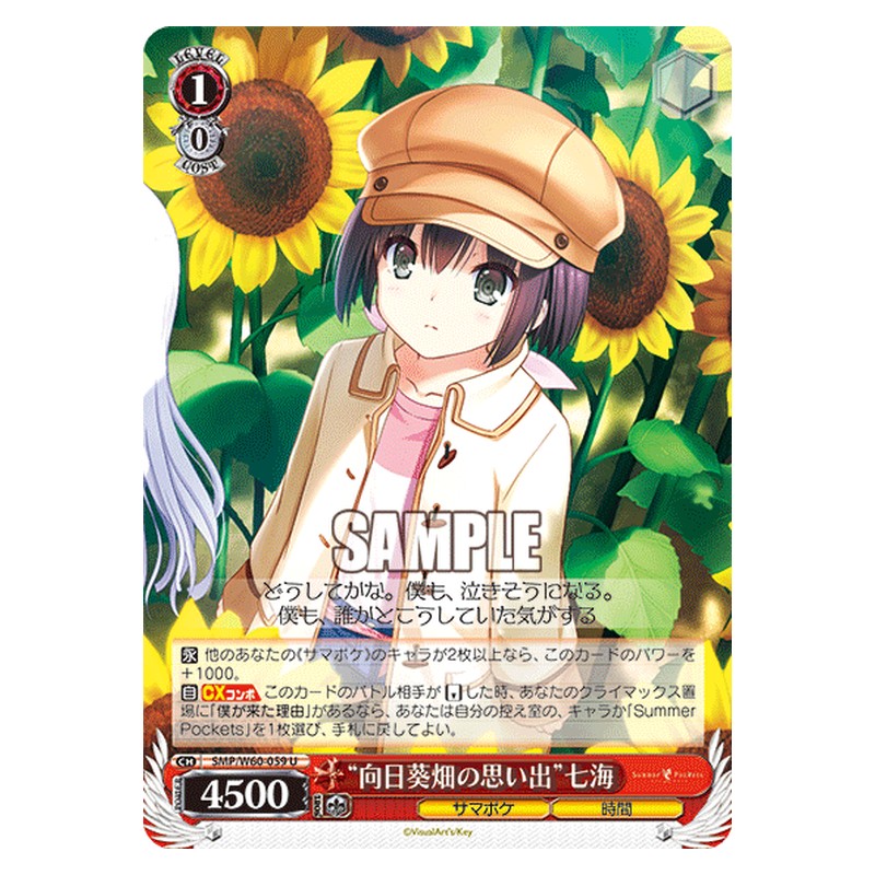 SMP/W60-059 [JP] 向日葵畑の思い出七海 Weiss Schwarz Japanese