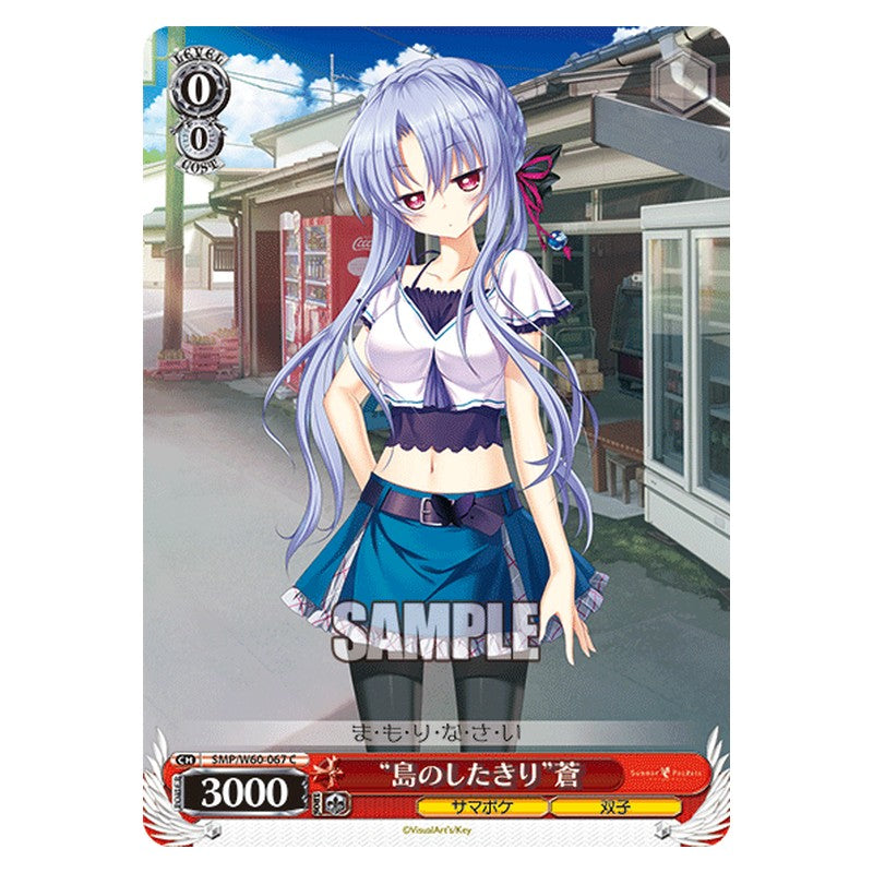 SMP/W60-067 [JP] 島のしきたり蒼 Weiss Schwarz Japanese