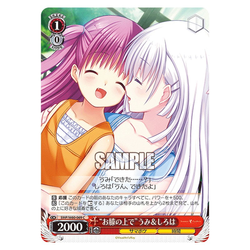 SMP/W60-069 [JP] お膝の上でうみ＆しろは Weiss Schwarz Japanese