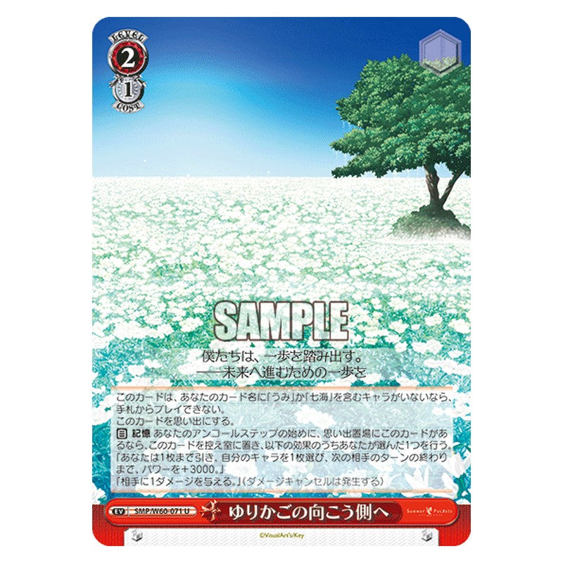 SMP/W60-071 [JP] ゆりかごの向こう側へ Weiss Schwarz Japanese