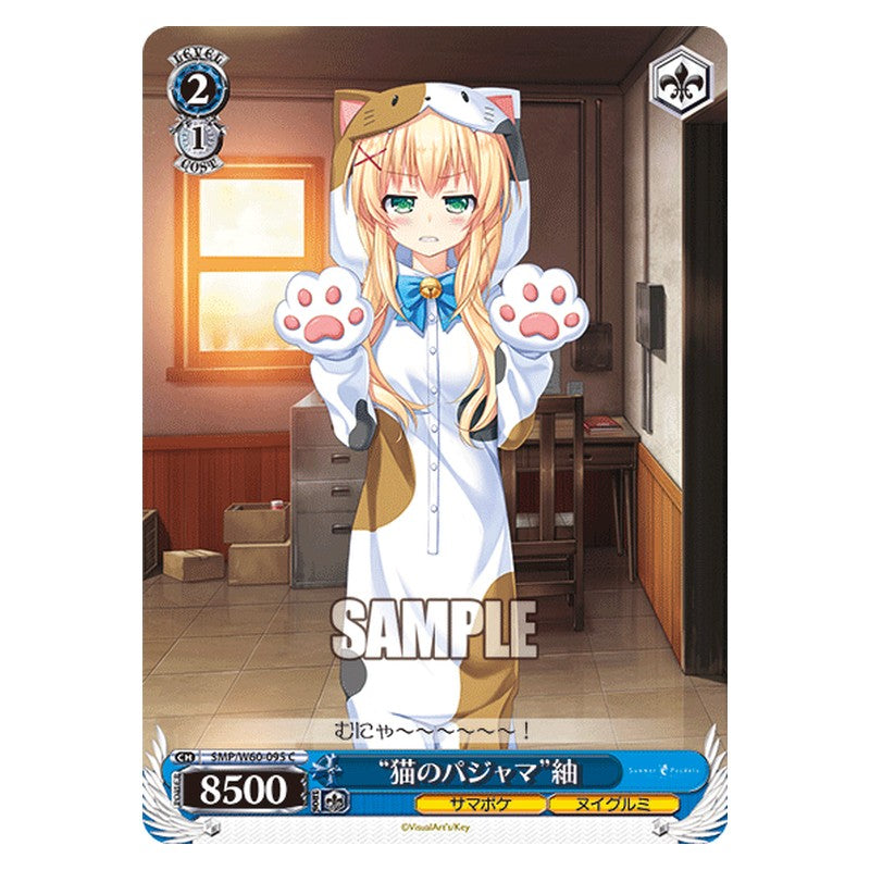 SMP/W60-095 [JP] 猫のパジャマ紬 Weiss Schwarz Japanese