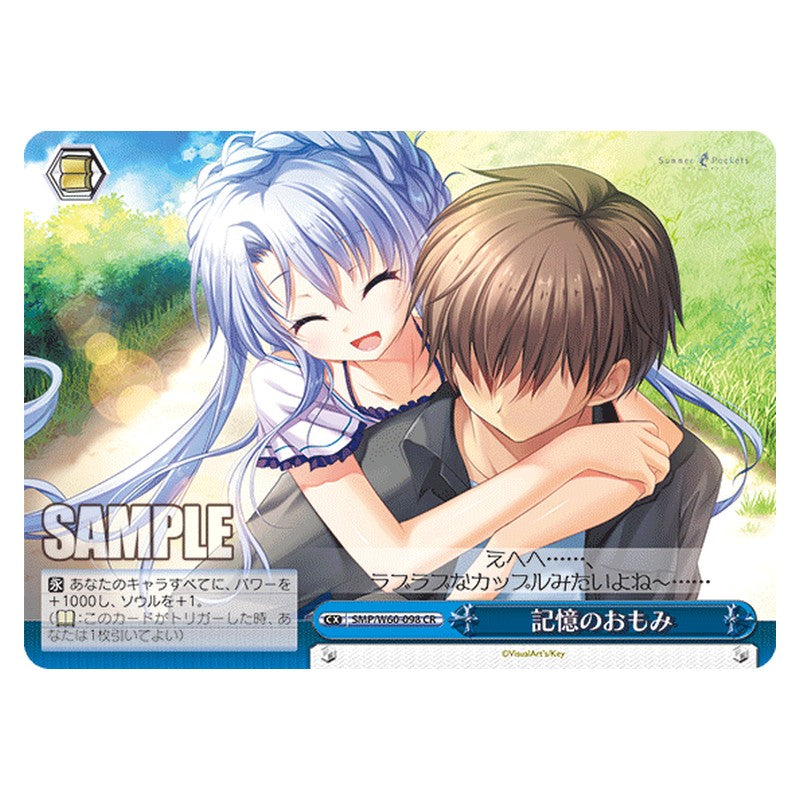 SMP/W60-098 [JP] 記憶のおもみ Weiss Schwarz Japanese