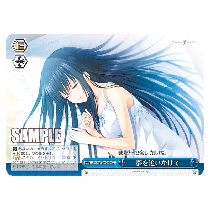 SMP/W60-099 [JP] 夢を追いかけて Weiss Schwarz Japanese